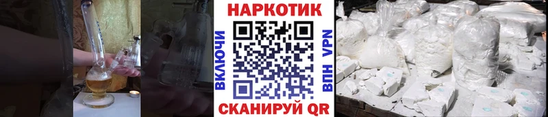 Купить закладку Марихуана АМФ ГАШ Мефедрон КОКАИН Гаврилов-Ям