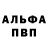 Alpha PVP Соль Enot1k _S