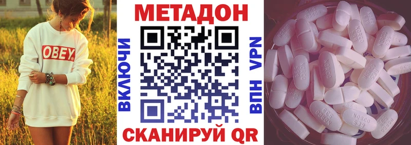 Купить где  Гаврилов-Ям  МЕТАДОН methadone 